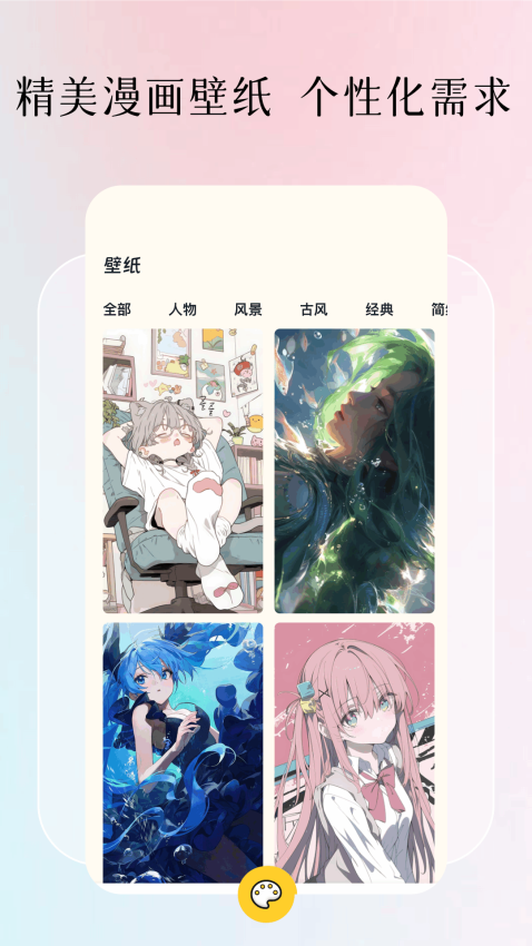 美漫园最新版本v1.2截图2