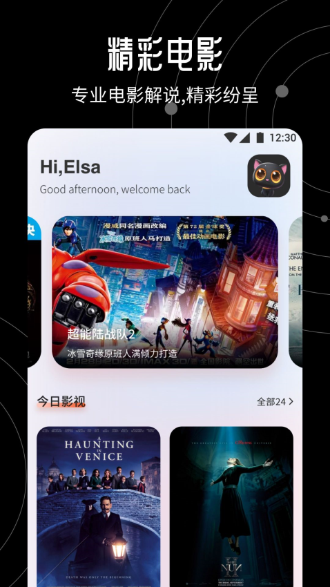 好片多多官方版v1.2截图2
