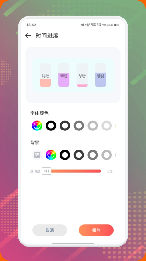 DIY主题组件库免费版v1.11截图3