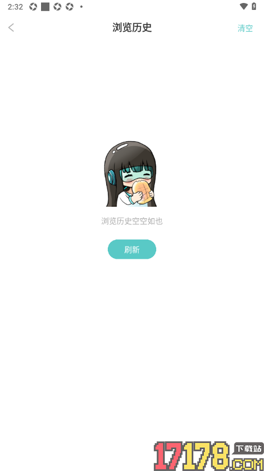 笔神作文手机版设置一键清空所有浏览历史的方法