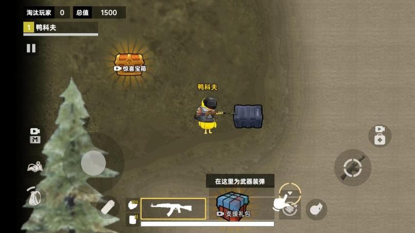 鸭鸭搜打撤手游v1.0截图2