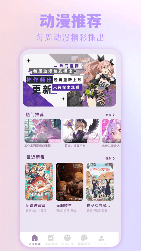 拷贝漫画官方版v1.6截图1
