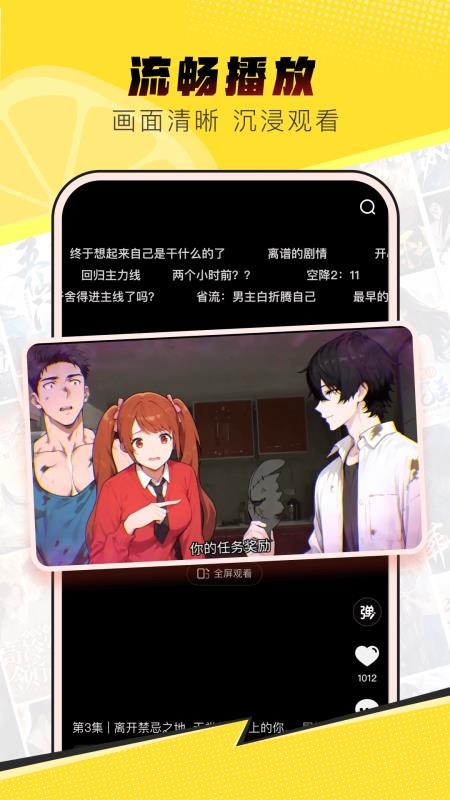 柚漫剧官方版v1.0.0.11截图3