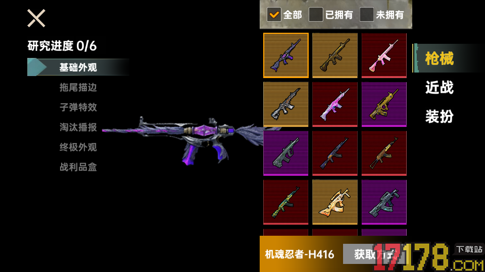 鸭鸭搜打撤手游