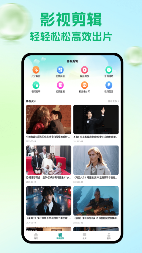 瓜子影视最新版v5.4截图2