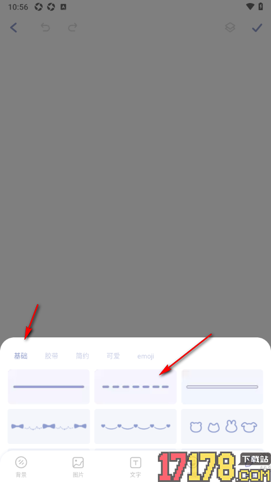 Toxx手机版设置在手账中添加虚线的方法