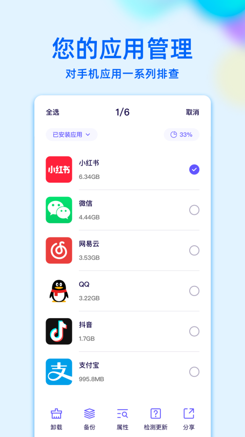 RE文件管理官网版v1.9截图3