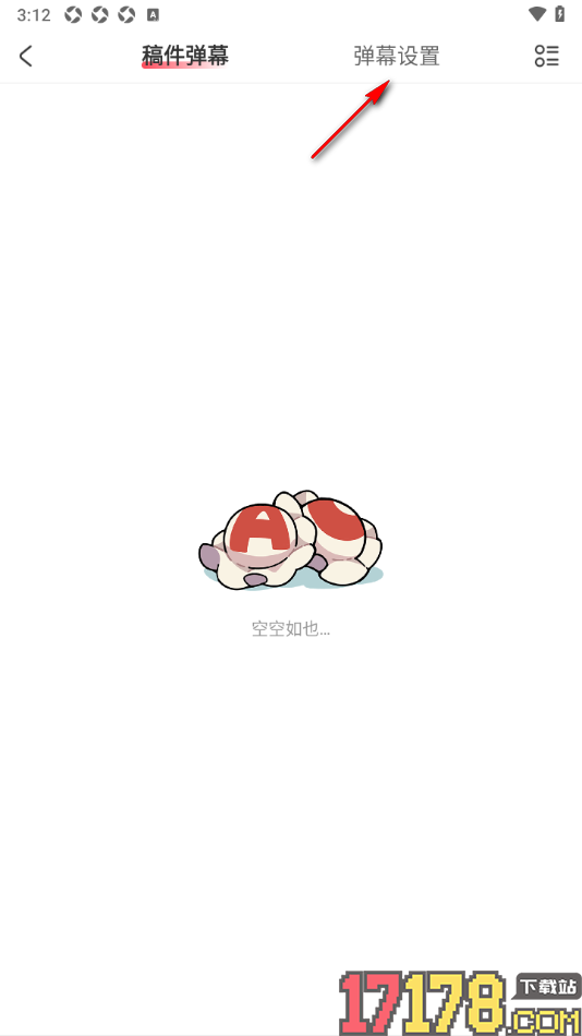 AcFun手机版设置过滤弹幕中不喜欢的内容关键词的方法