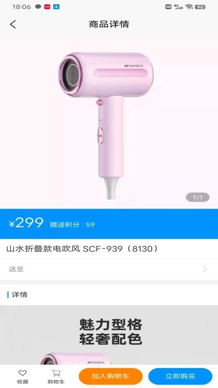 淘优选商城v1.2.3截图2