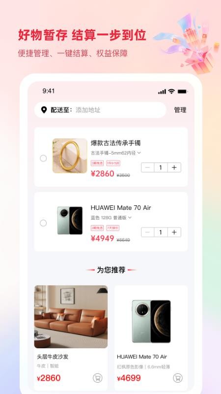 捷优品手机版v1.0.0(5)截图3