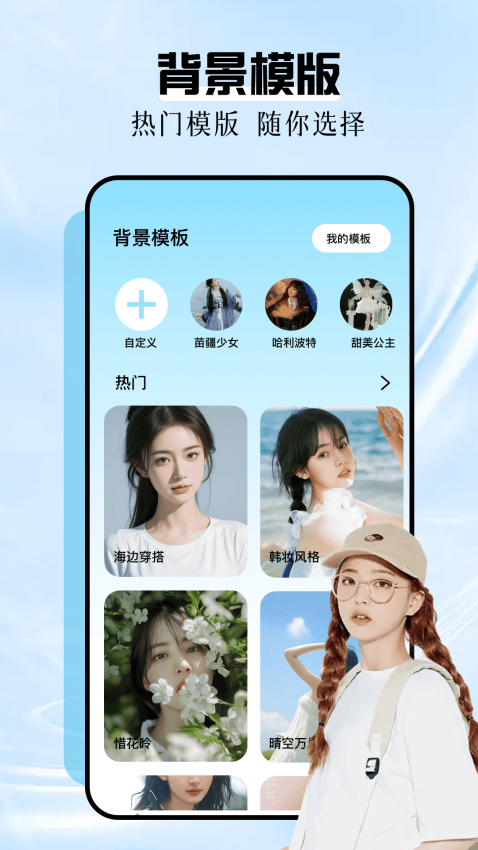 天天玩图官网版v1.10截图2