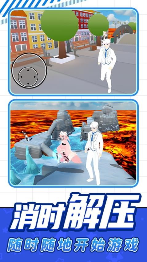 全民休闲跑酷手游v1.0.6截图3