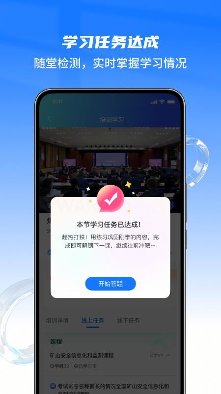 从业通官网版v3.18.3截图5