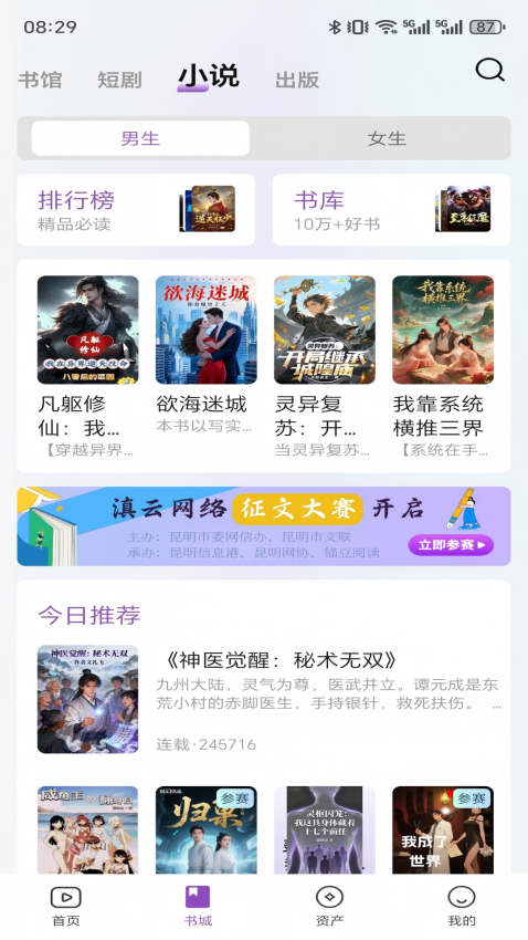 锚豆官网版v2.8.0截图2