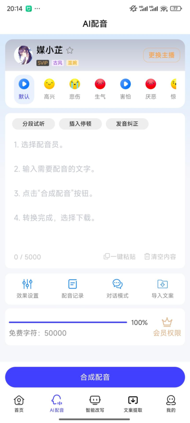 媒小三官方版v2.0.7截图2