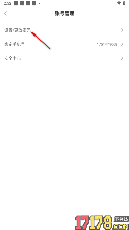 笔神作文手机版设置应用登录密码的方法