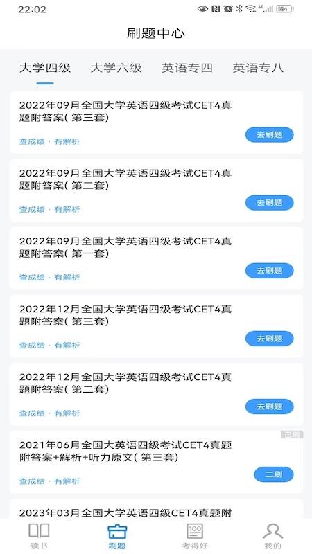 好策官网版v4.0.9截图2