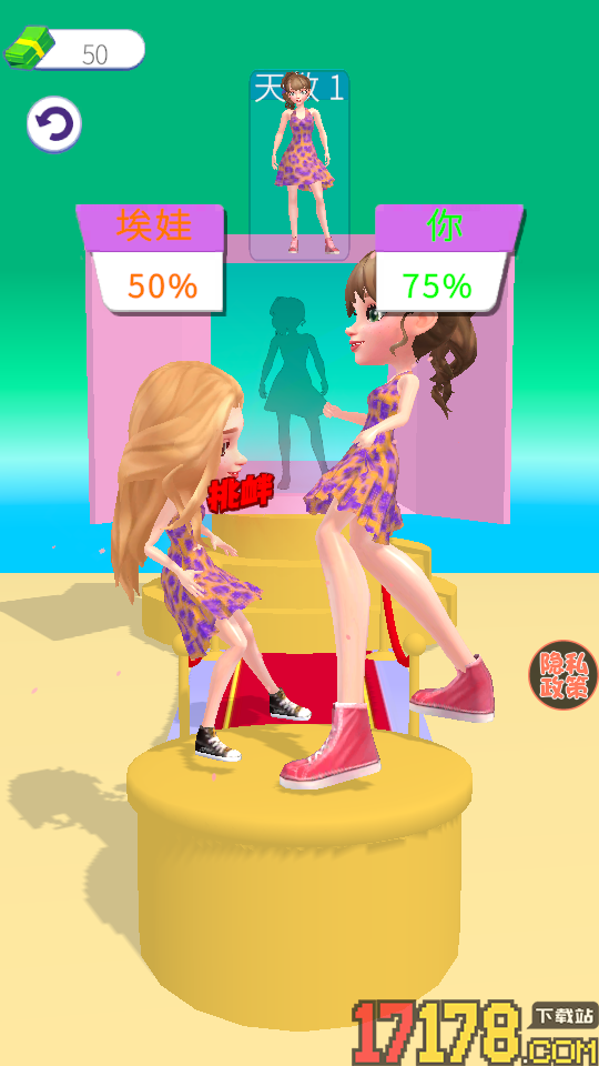 美丽造型大师手游