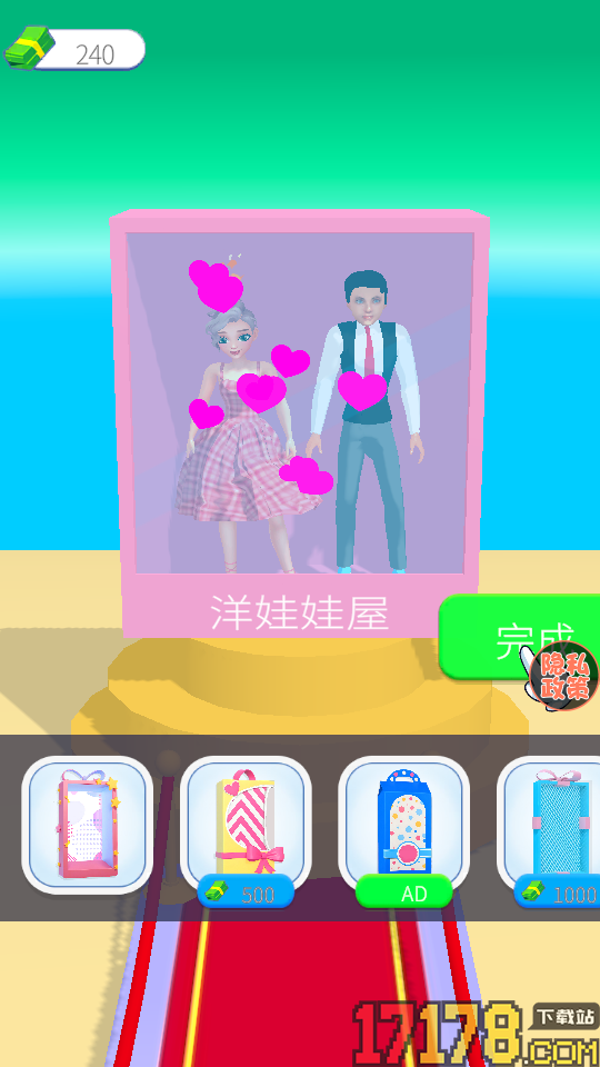 美丽造型大师手游