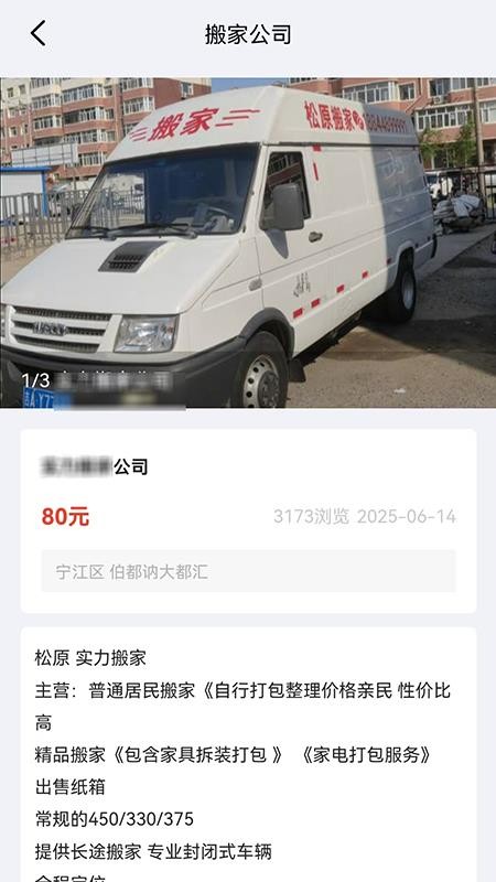 智帮办官方版v1.2.6截图4