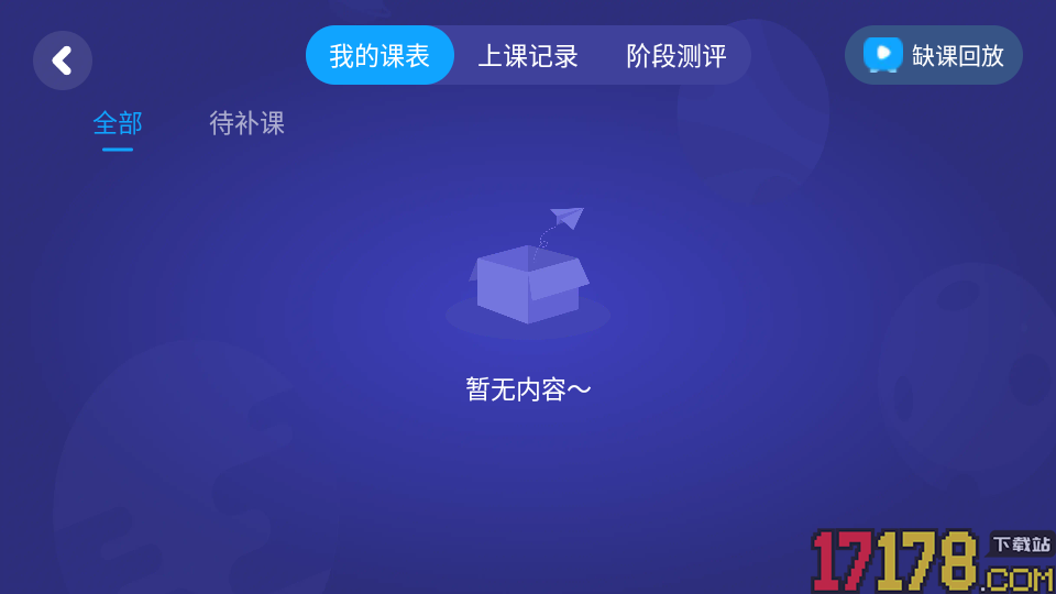 伴鱼卓越英语官方版