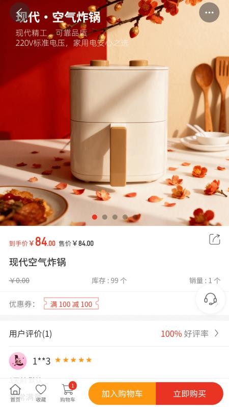 西西礼官网版v1.0.2截图2