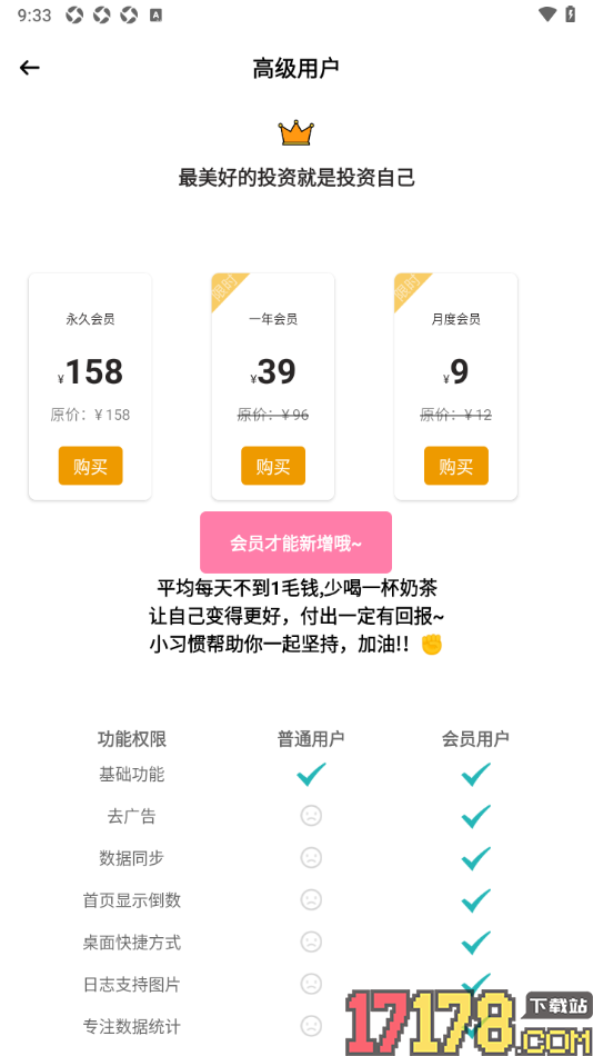 小习惯手机版设置新建习惯分类内容的方法