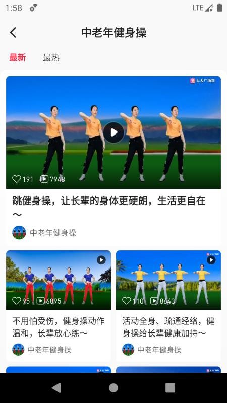 天天乐舞官方版v1.0.2截图4