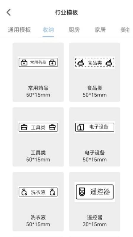 印先锋手机版v1.1.0截图3