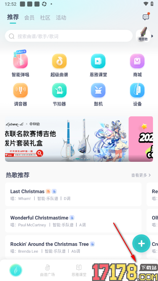 恩雅音乐手机版将智能弹唱设置为首页的方法