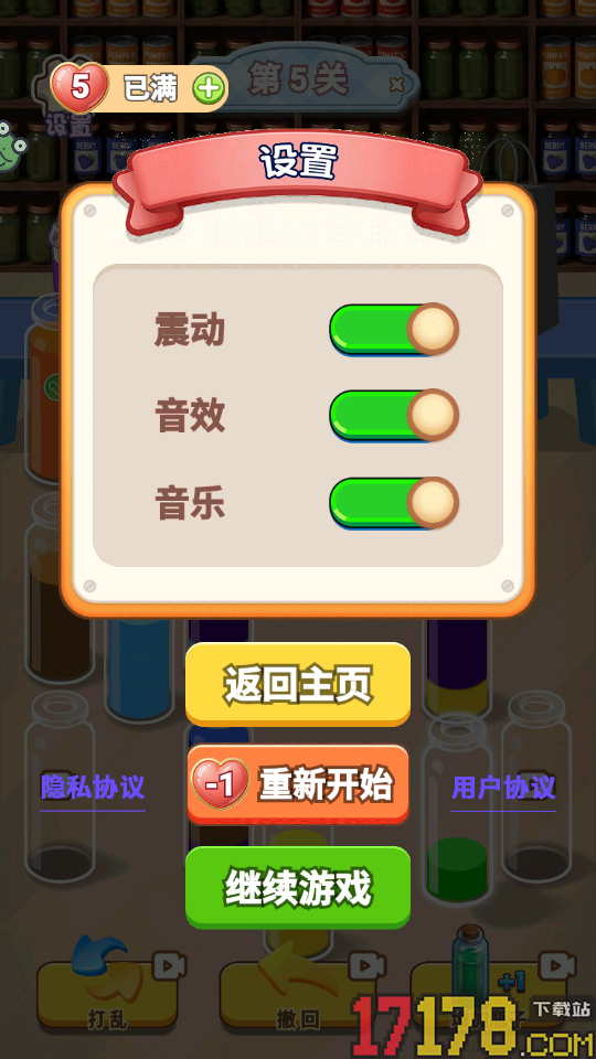 就爱排序消手游