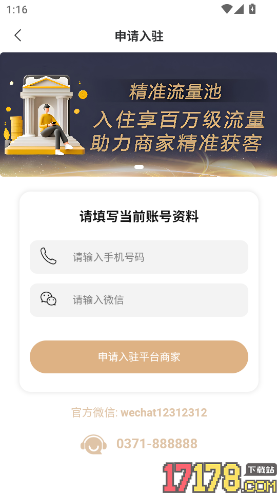 工厂货源网客户端