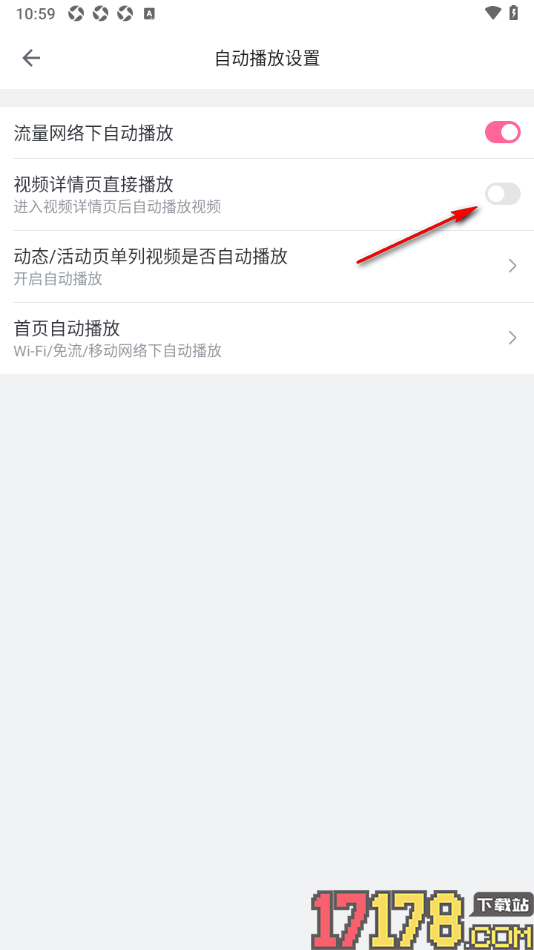 哔哩哔哩概念手机版设置进入视频详情页不自动播放视频的方法