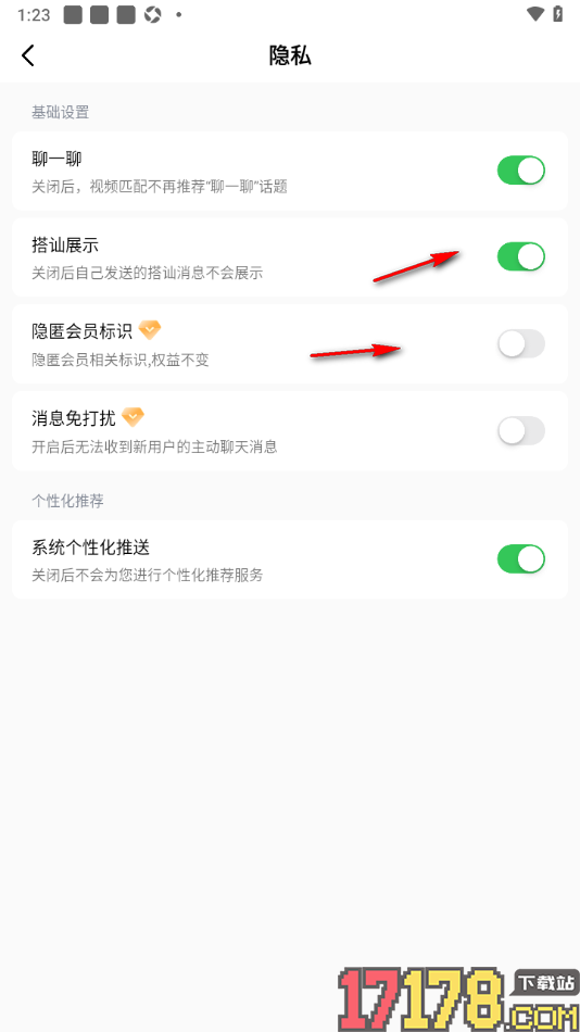 会遇手机版设置启用消息免打扰功能的方法