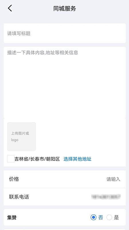 智帮办官方版v1.2.6截图3