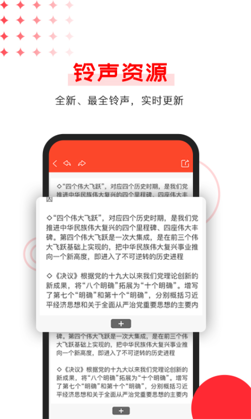 Office文档编辑手机版v1.0.5截图2