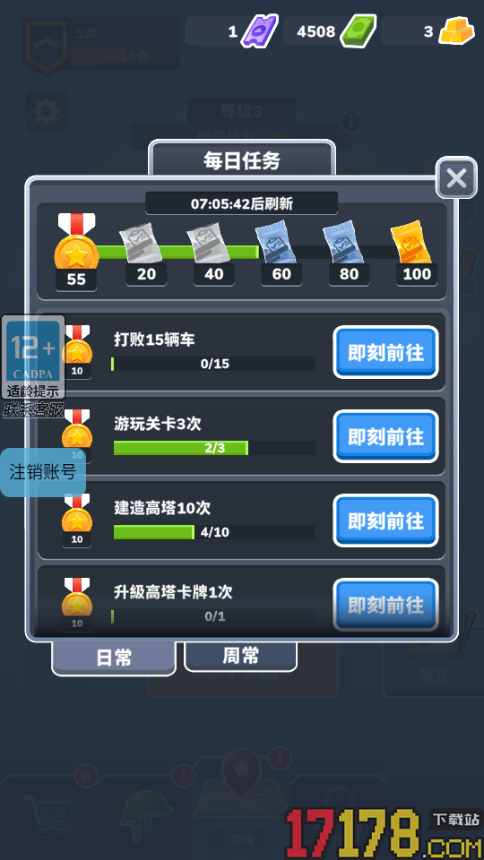 皇家守护军手游