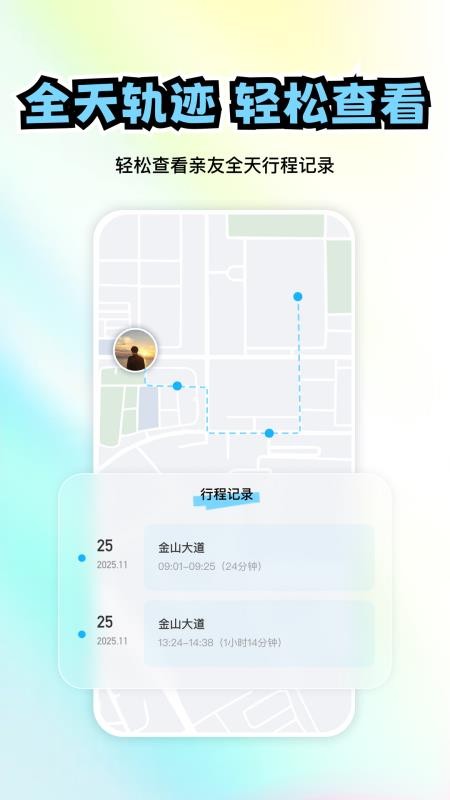 极速定位手机版v2.0.102截图4