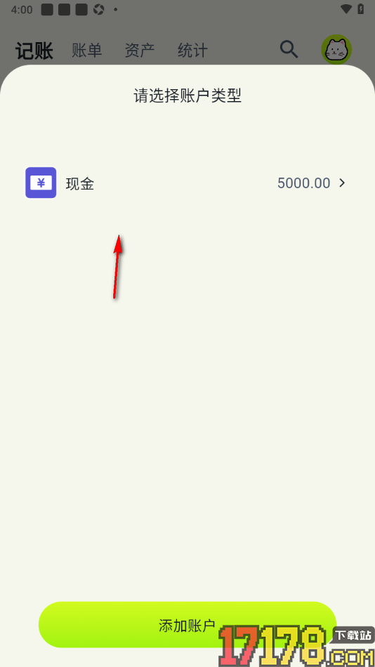 乖猫记账手机版设置不关联资产账户的方法