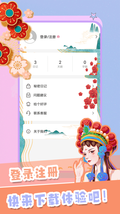 千本手账软件v2.7.5截图3