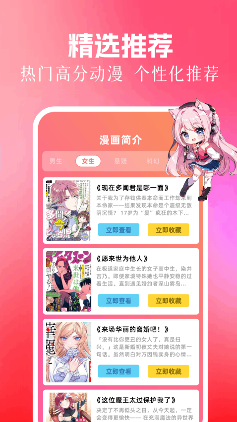 包子漫画免费版v1.3截图1
