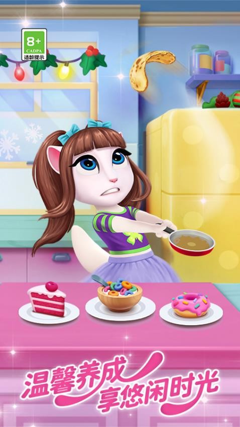 我的安吉拉2手游v25.5.1.35699截图4