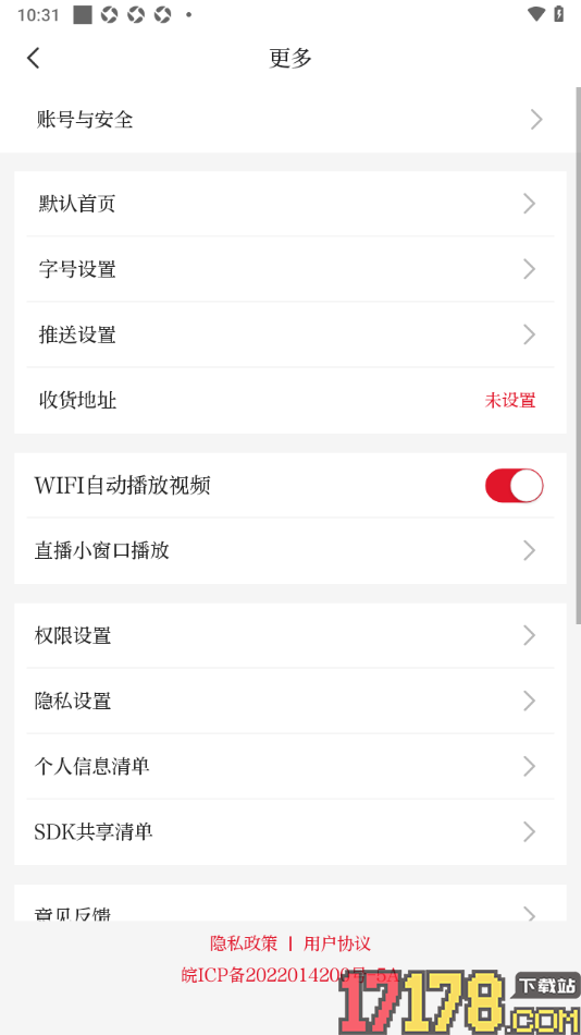 合新闻手机版设置允许启用相机权限功能的方法