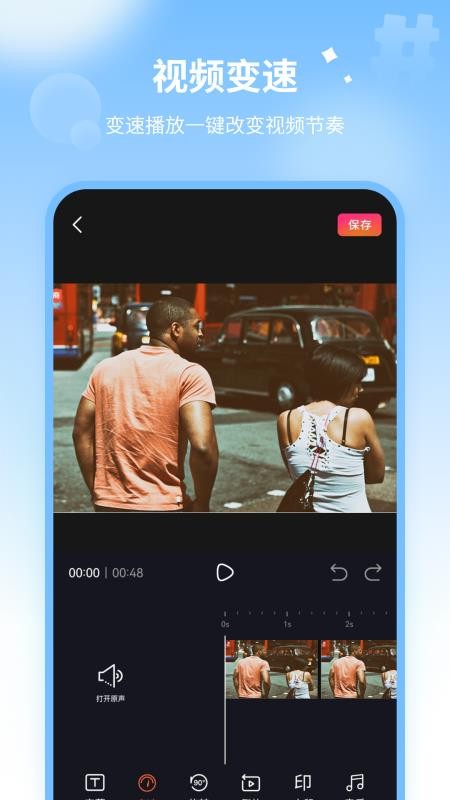 视频神剪软件v9.0截图3