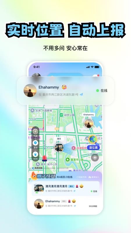极速定位手机版v2.0.102截图3