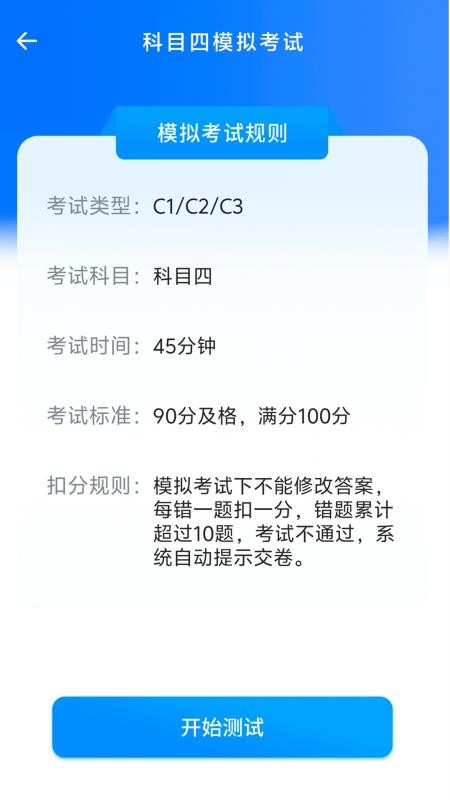 练车模拟器手机版v1.4截图4
