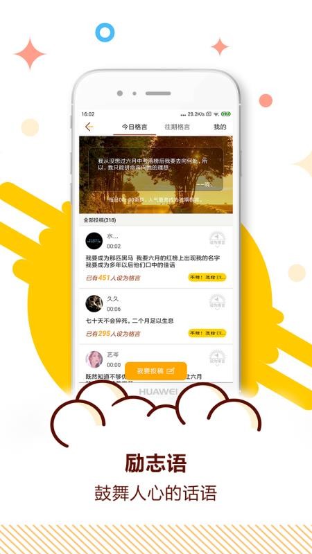 中考倒计时正版v5.41截图3