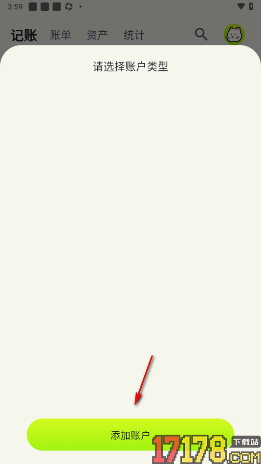 乖猫记账手机版设置不关联资产账户的方法