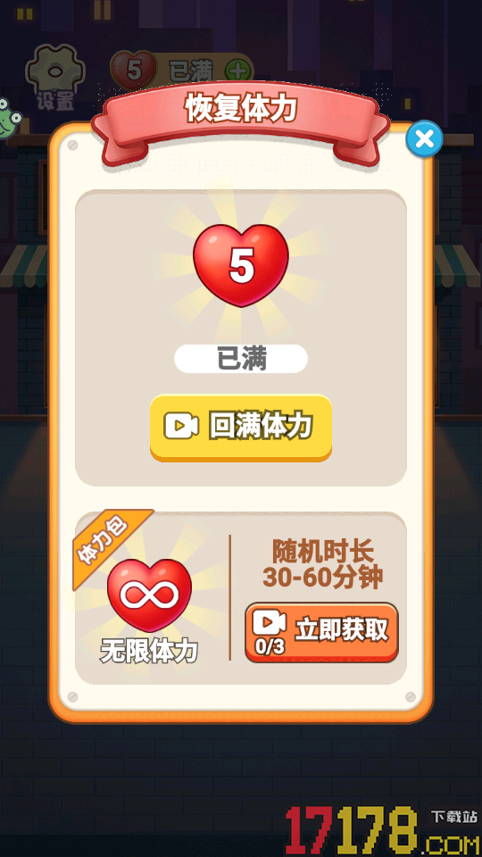 就爱排序消手游