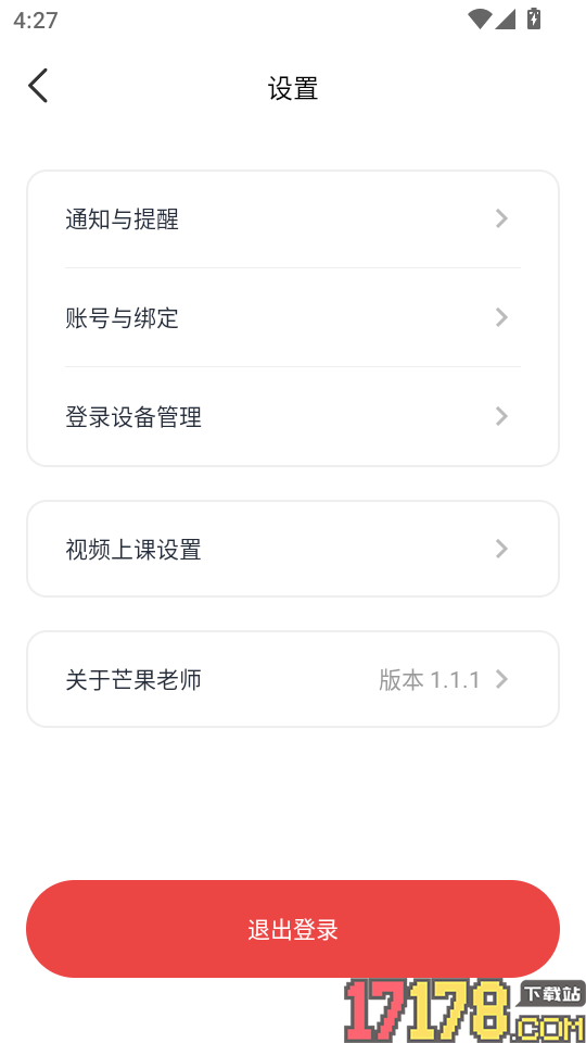 芒果老师最新版